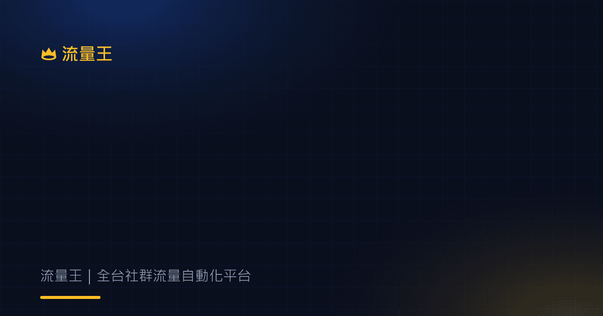 YouTube Likeness Detection 2026:AI 變臉與創作者權利